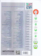 چرا و چگونه مجموعه دوازدهم
